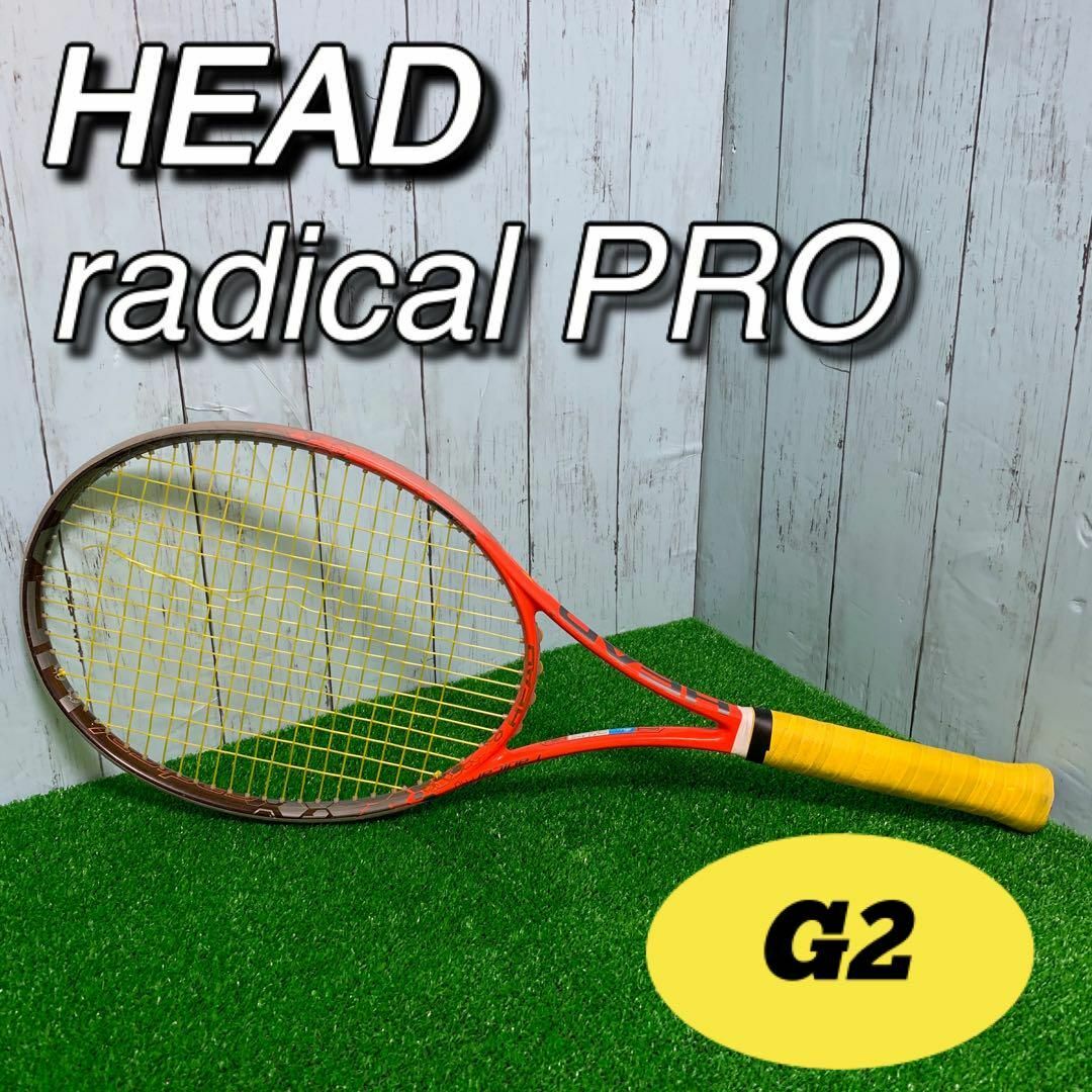 HEAD(ヘッド)のHEAD ヘッド　radical pro ラジカルプロ　グリップ2 スポーツ/アウトドアのテニス(ラケット)の商品写真