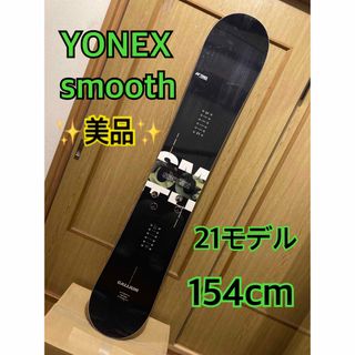 YONEX アクセ 154cm 22-23モデル