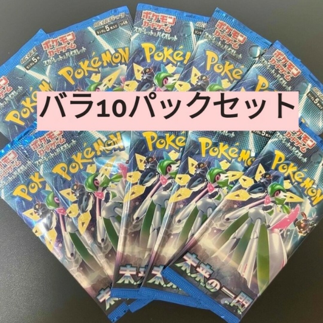 ポケモン - ポケモンカードゲーム 未来の一閃 10パックの通販 by