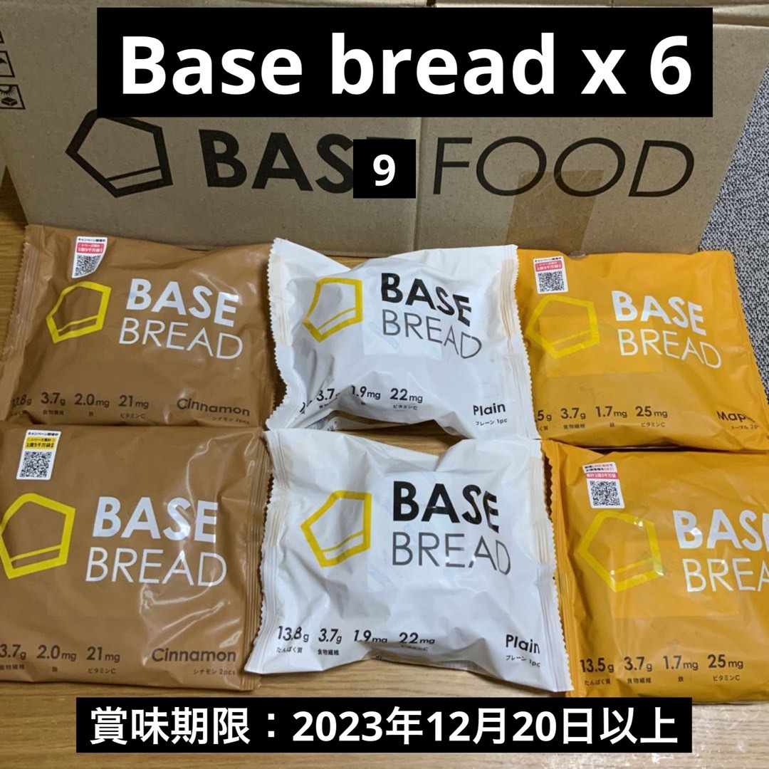 ベースフード　ベースブレッドBASEBREAD 6袋プレーン、シナモン、メープル 食品/飲料/酒の食品(パン)の商品写真
