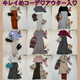 Rope' Picnic - まとめ売り レディース服 コーデ売り 秋 再値下げの