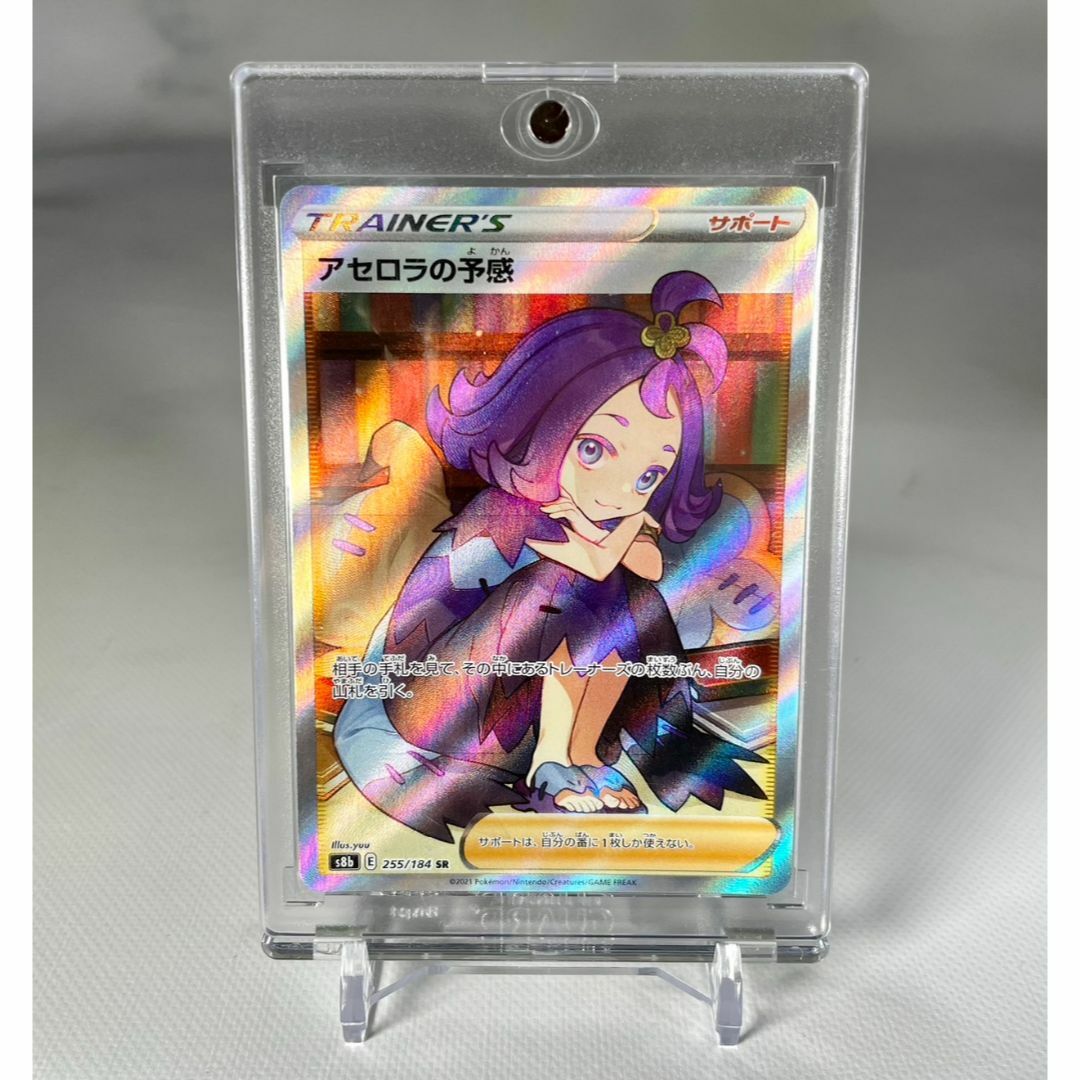 ポケモン - アセロラの予感 SR 美品 横線ありの通販 by うーちゃん's