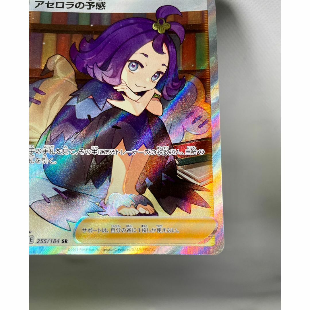 ポケモン - アセロラの予感 SR 美品 横線ありの通販 by うーちゃん's