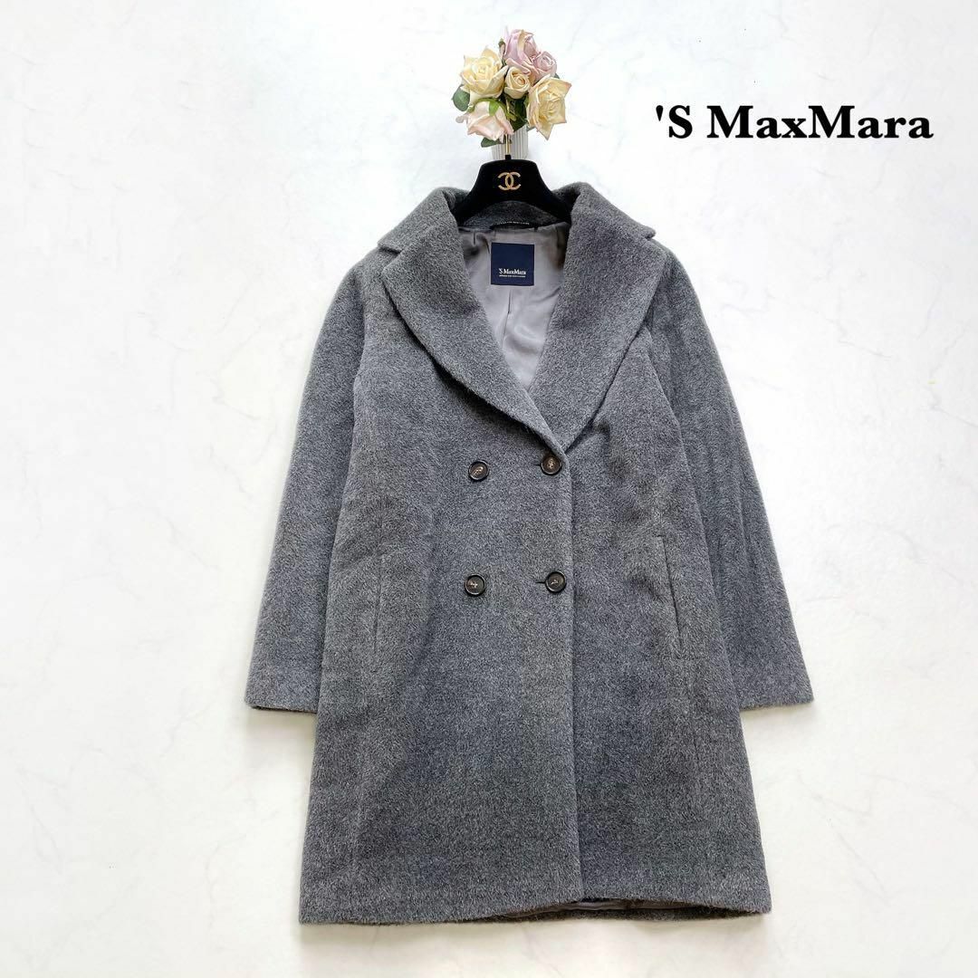 【'S MaxMara】高級感＊アルパカ　ダブルチェスターコート　シャギー　42 | フリマアプリ ラクマ