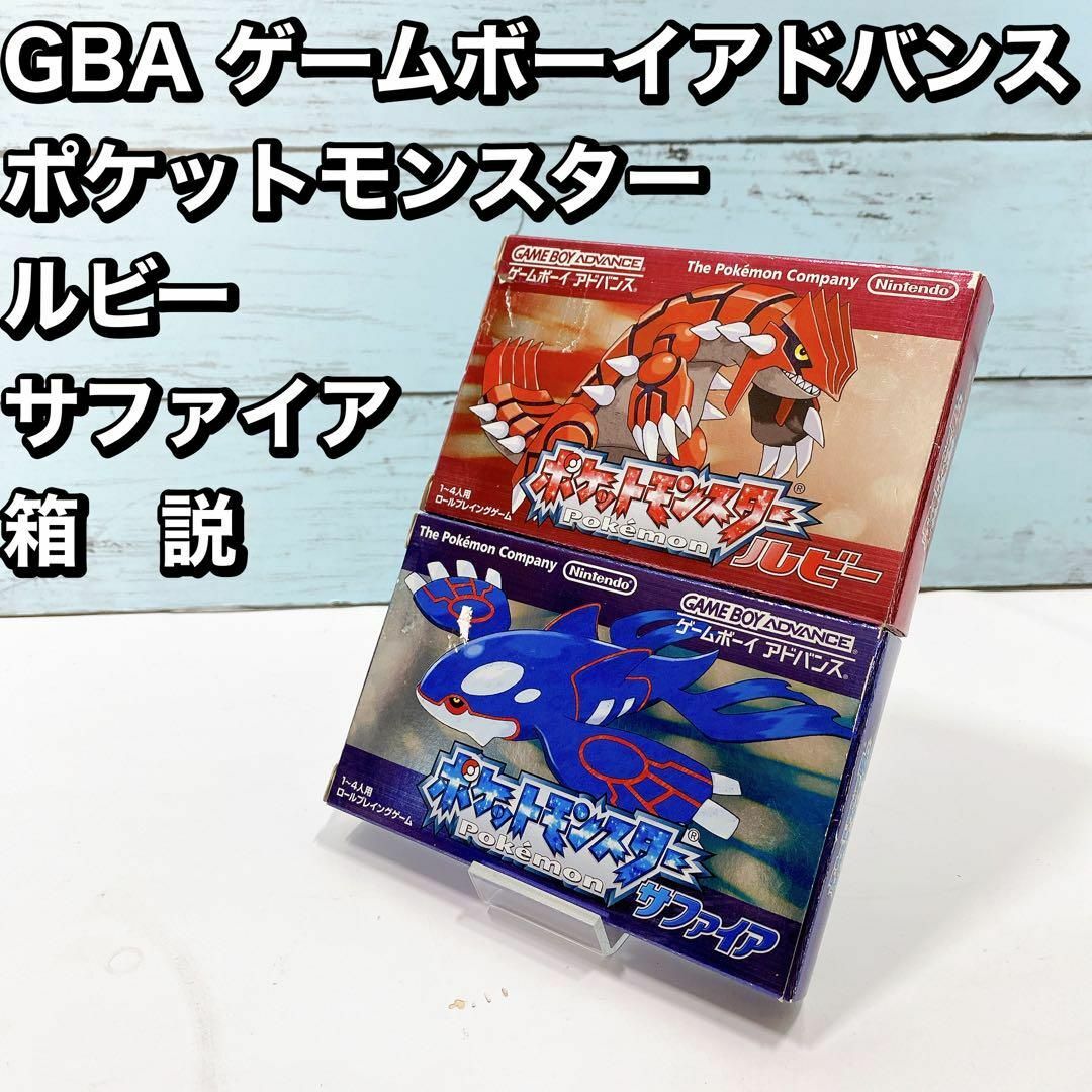 ポケットモンスター ルビー - 携帯用ゲームソフト ポケットモンスター ルビー - 携帯用ゲームソフト