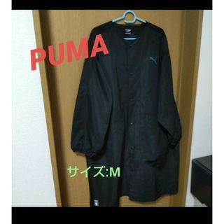 超美品★ PUMA キルティングロングジャケット