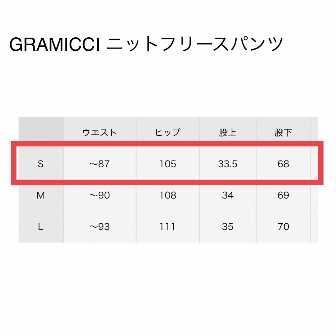 GRAMICCI(グラミチ)の〈美品〉GRAMICCI ニットフリースパンツ S メンズのパンツ(その他)の商品写真