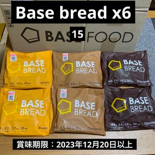 [ベースフード］ベースブレッドBASEBREAD 6袋チョコ、メープル、シナモン(パン)