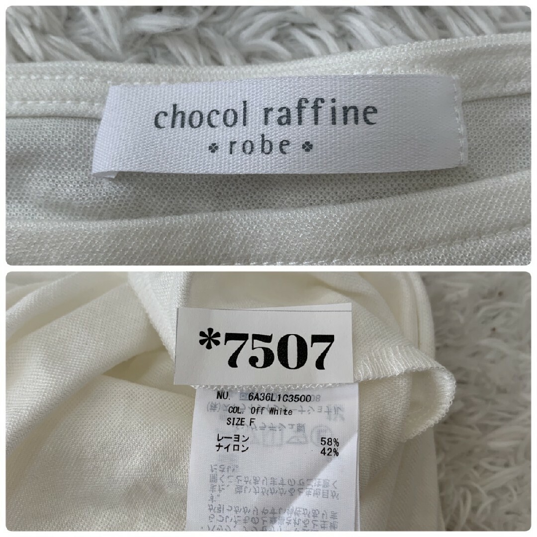 chocol raffine robe(ショコラフィネローブ)のショコラフィネローブ　半袖カットソー　F　ホワイト　ボリューム袖　カジュアル レディースのトップス(カットソー(半袖/袖なし))の商品写真