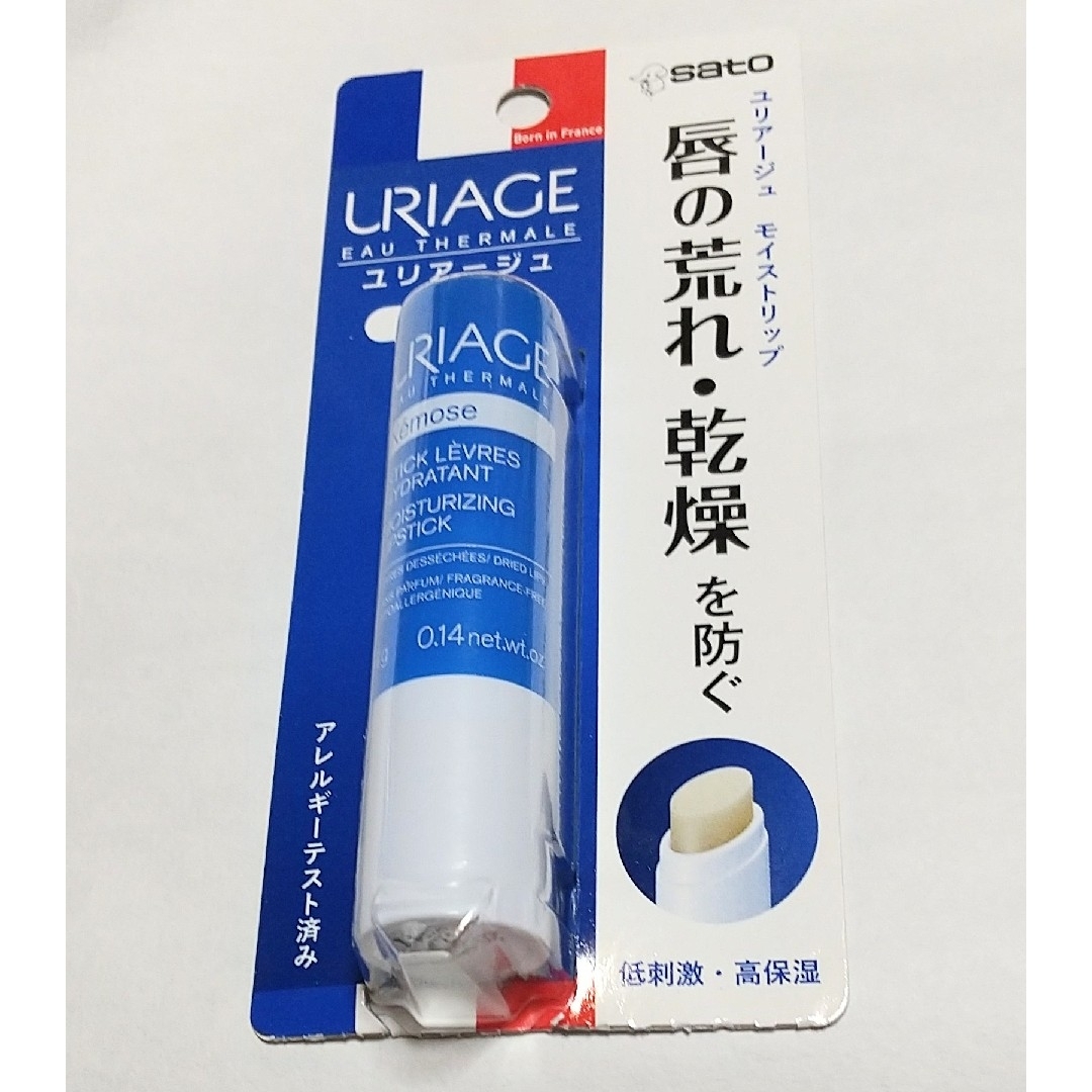 URIAGE(ユリアージュ)のユリアージュ モイストリップ無香料 コスメ/美容のスキンケア/基礎化粧品(リップケア/リップクリーム)の商品写真