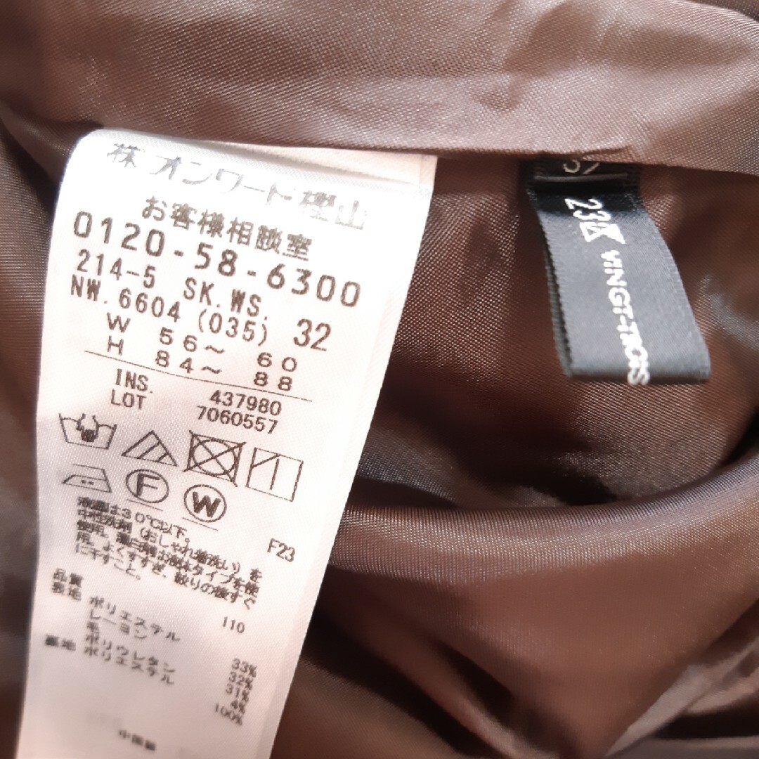23区 - 23区 ウールブレンドストレッチフレアスカートの通販 by