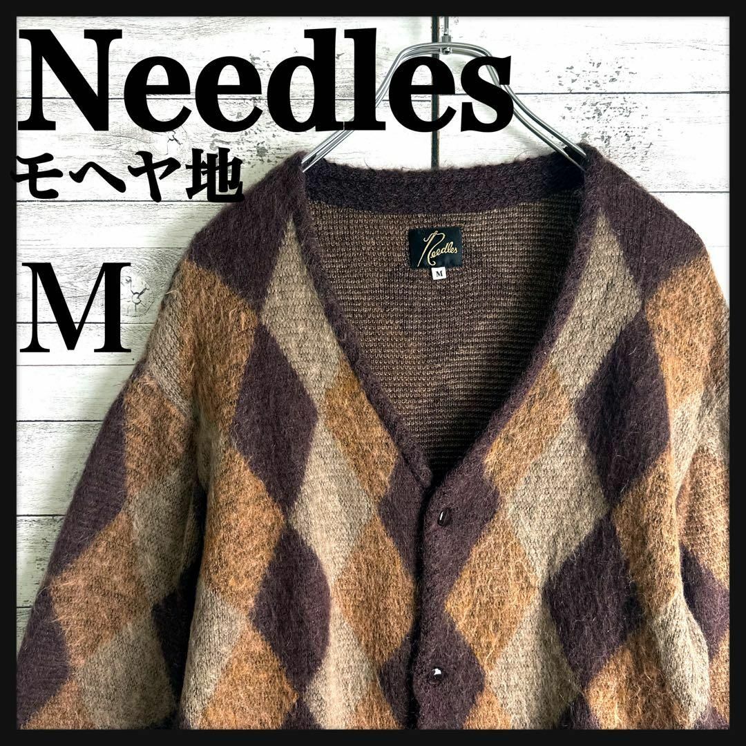 Needles 即完売モデル-