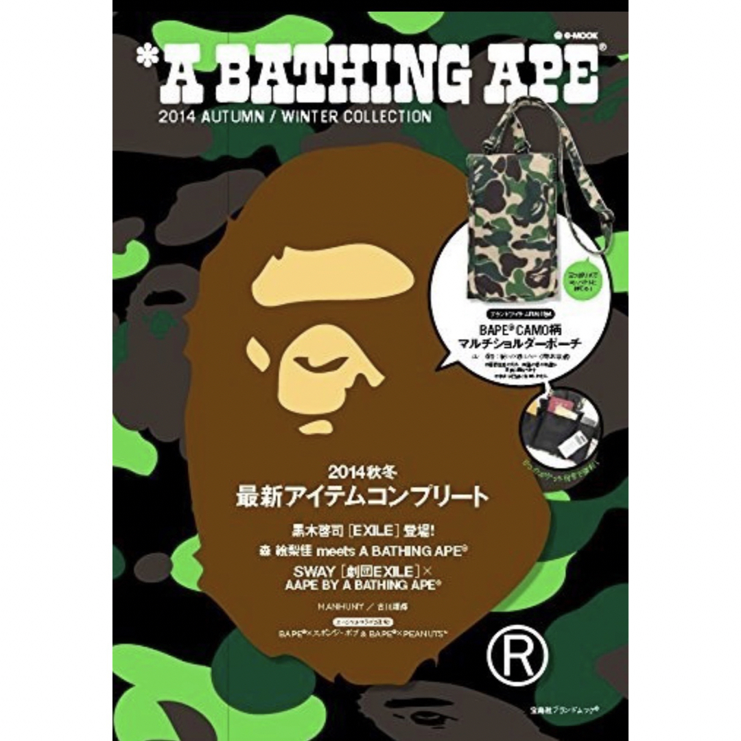 A BATHING APE(アベイシングエイプ)のBAPE◆A BATHING APE◆ア ベイシング エイプ◆マルチショルダー メンズのバッグ(ショルダーバッグ)の商品写真