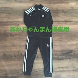 アディダス(adidas)の［専用］adidas アディダス 100 ジャージ上下 キッズ(その他)