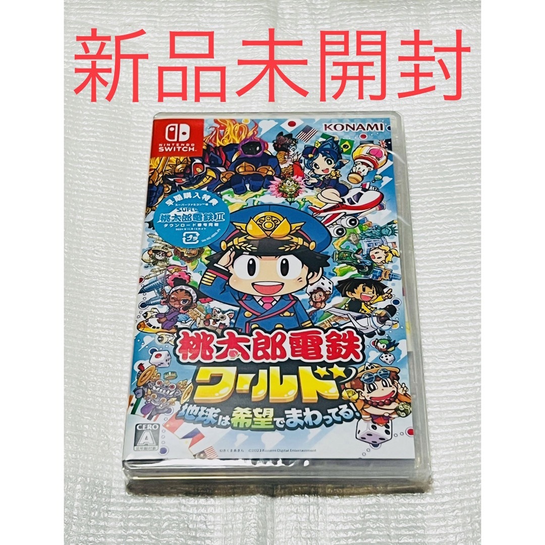 Nintendo Switch(ニンテンドースイッチ)の桃太郎電鉄ワールド ～地球は希望でまわってる！～　スイッチ　新品　未開封 エンタメ/ホビーのゲームソフト/ゲーム機本体(家庭用ゲームソフト)の商品写真