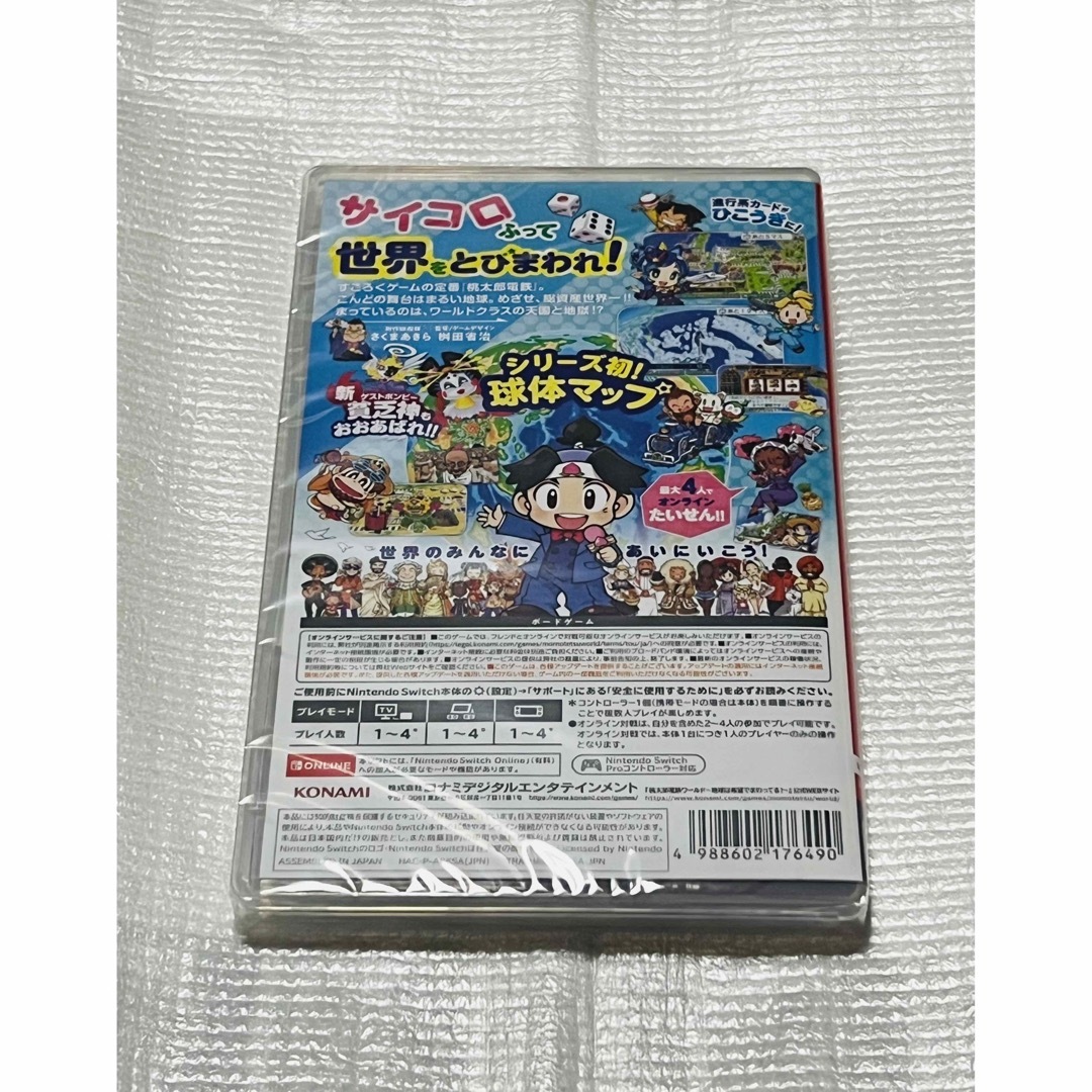 Nintendo Switch(ニンテンドースイッチ)の桃太郎電鉄ワールド ～地球は希望でまわってる！～　スイッチ　新品　未開封 エンタメ/ホビーのゲームソフト/ゲーム機本体(家庭用ゲームソフト)の商品写真