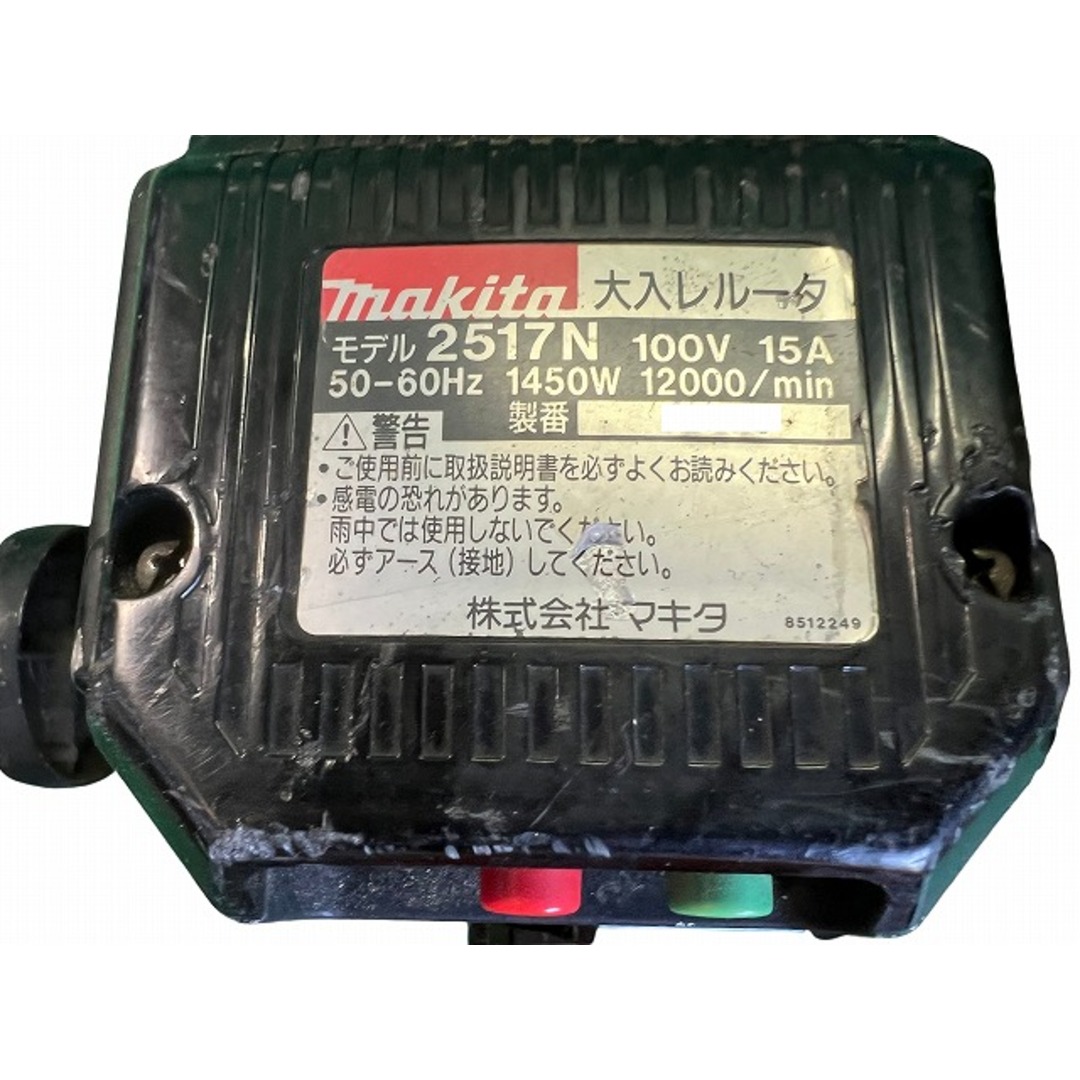 Makita - ☆中古品☆ makita マキタ 100V 大入レルータ 2517N Makita - ☆中古品☆ makita マキタ 100V 大入レルータ 2517N