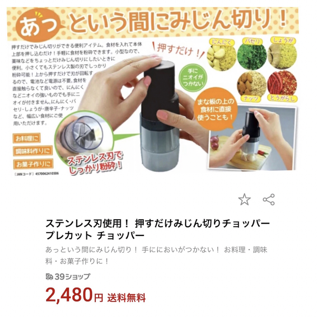 プレカットチョッパー スマホ/家電/カメラの調理家電(フードプロセッサー)の商品写真