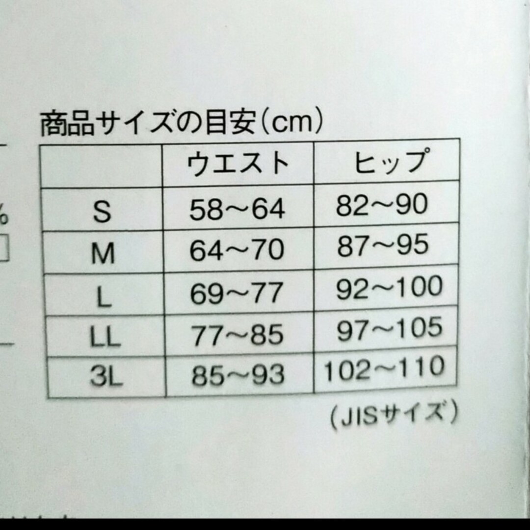 シャルレ(シャルレ)のライトなサポーター☆LL レディースの下着/アンダーウェア(その他)の商品写真