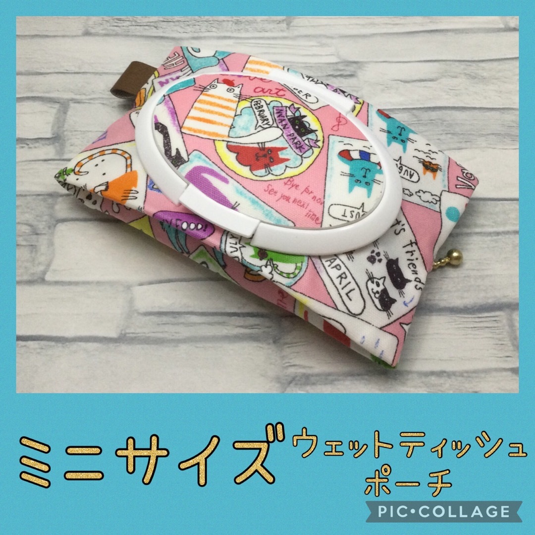 ミニウェットティッシュポーチ　吹き出しネコ　ピンク ハンドメイドのキッズ/ベビー(外出用品)の商品写真