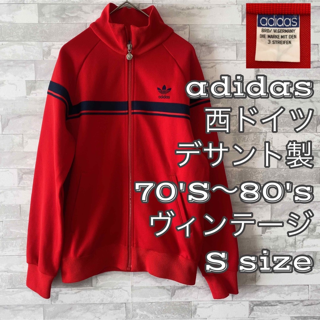 超レア　ヴィンテージ　adidas ジャージ