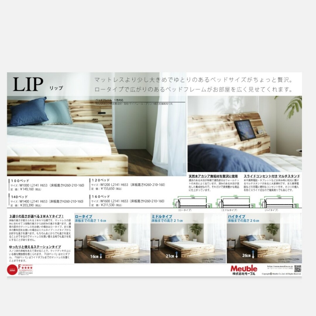 美品 モーブル ダブルベッド 無垢 木製 フレーム ロータイプ コンセント インテリア/住まい/日用品のベッド/マットレス(ダブルベッド)の商品写真