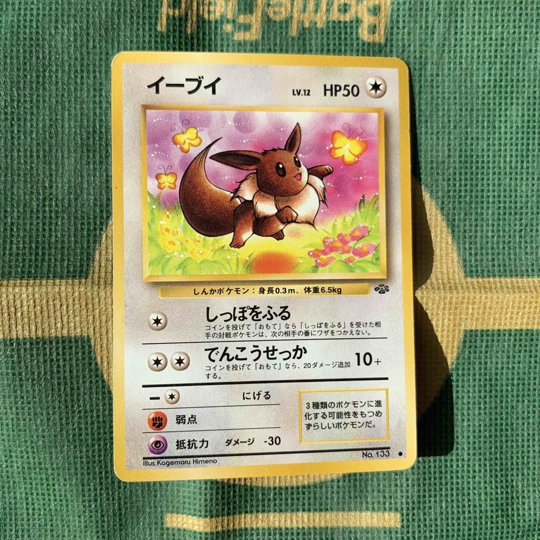 ポケモン - 【Rio77039様専用】ポケモンカード 旧裏|初期 ポケモン - 【Rio77039様専用】ポケモンカード 旧裏|初期