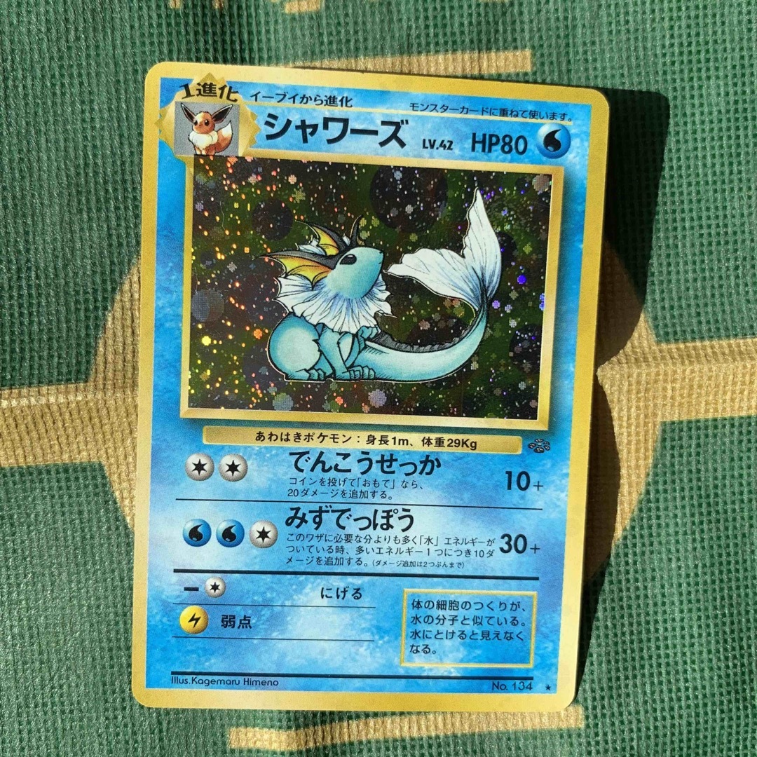 ポケモン(ポケモン)の【Rio77039様専用】ポケモンカード　旧裏|初期　イーブイ進化　4枚セット エンタメ/ホビーのトレーディングカード(シングルカード)の商品写真