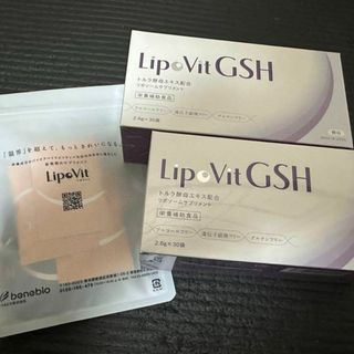 新品未開封　lipovit GSH　白玉サプリ　リポソーム　2箱　お試しセット付