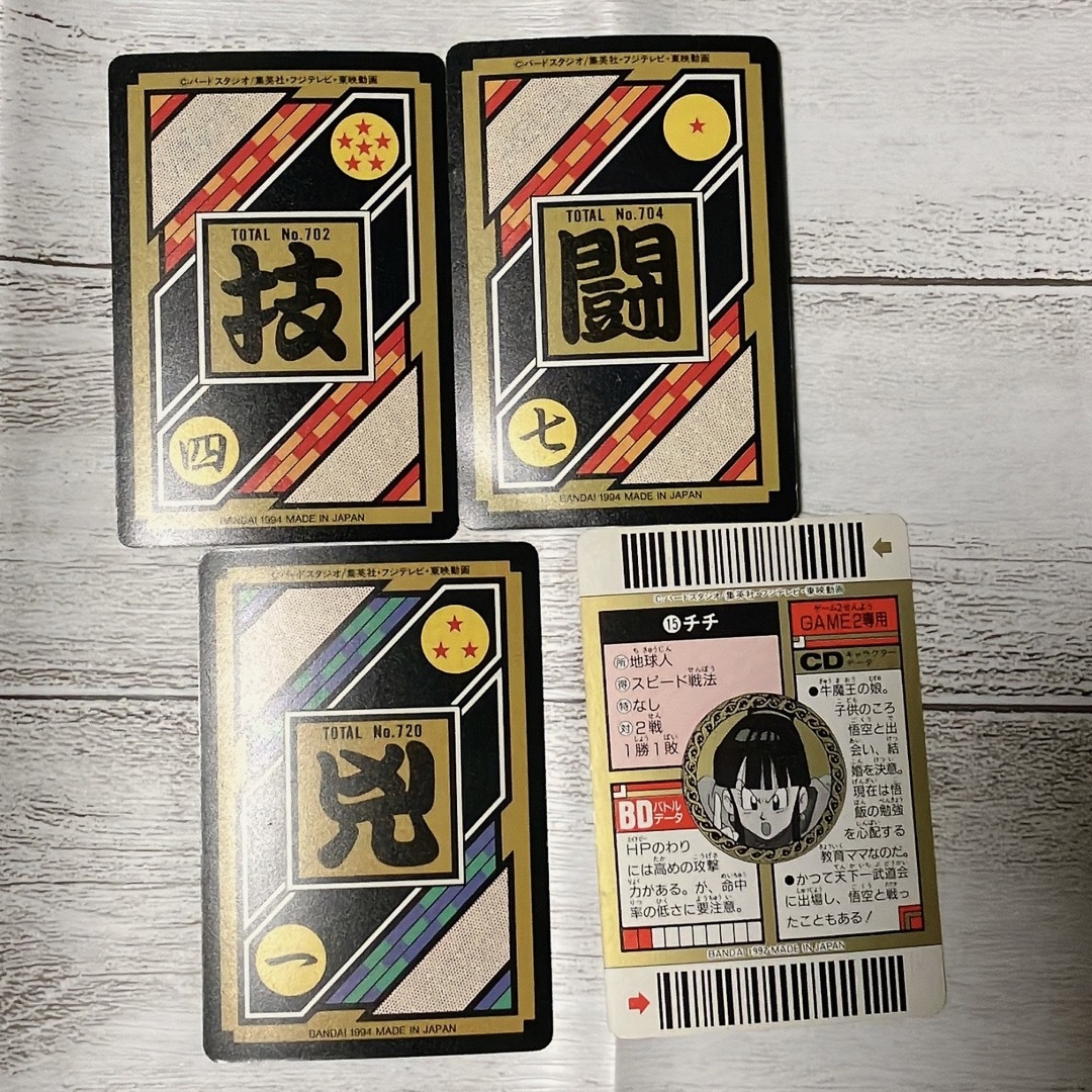 ドラゴンボールZ カード トランクス 悟天 悟飯 ビーデル ヤコン ドラゴンボールZ カード トランクス 悟天 悟飯 ビーデル ヤコン