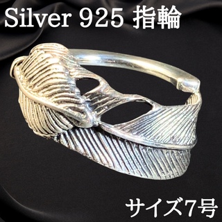 【人気】フェザーリングスターリングシルバーインディアンシルバー925 2480(リング(指輪))