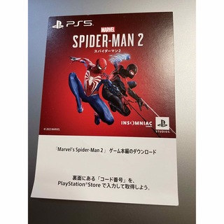 【PS5】スパイダーマン 2 プロダクトコード　未使用品(家庭用ゲームソフト)