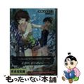 【中古】 筺底のエルピス 2/小学館/オキシタケヒコ