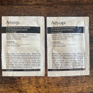 イソップ(Aesop)のイソップ Aesop クレンジング クリーム サンプル 試供品(クレンジング/メイク落とし)