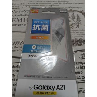 エレコム(ELECOM)のGalaxyA21/A20　日本製　液晶保護フィルム(保護フィルム)