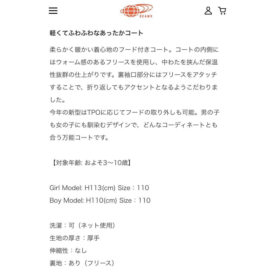 こどもビームス(コドモビームス)のこどもビームス　コート　L(125〜) 裏フリース ネイビー キッズ/ベビー/マタニティのキッズ服女の子用(90cm~)(コート)の商品写真