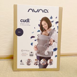 ヌナ(nuna)のnuna ベビーキャリア カドル　抱っこ紐(抱っこひも/おんぶひも)