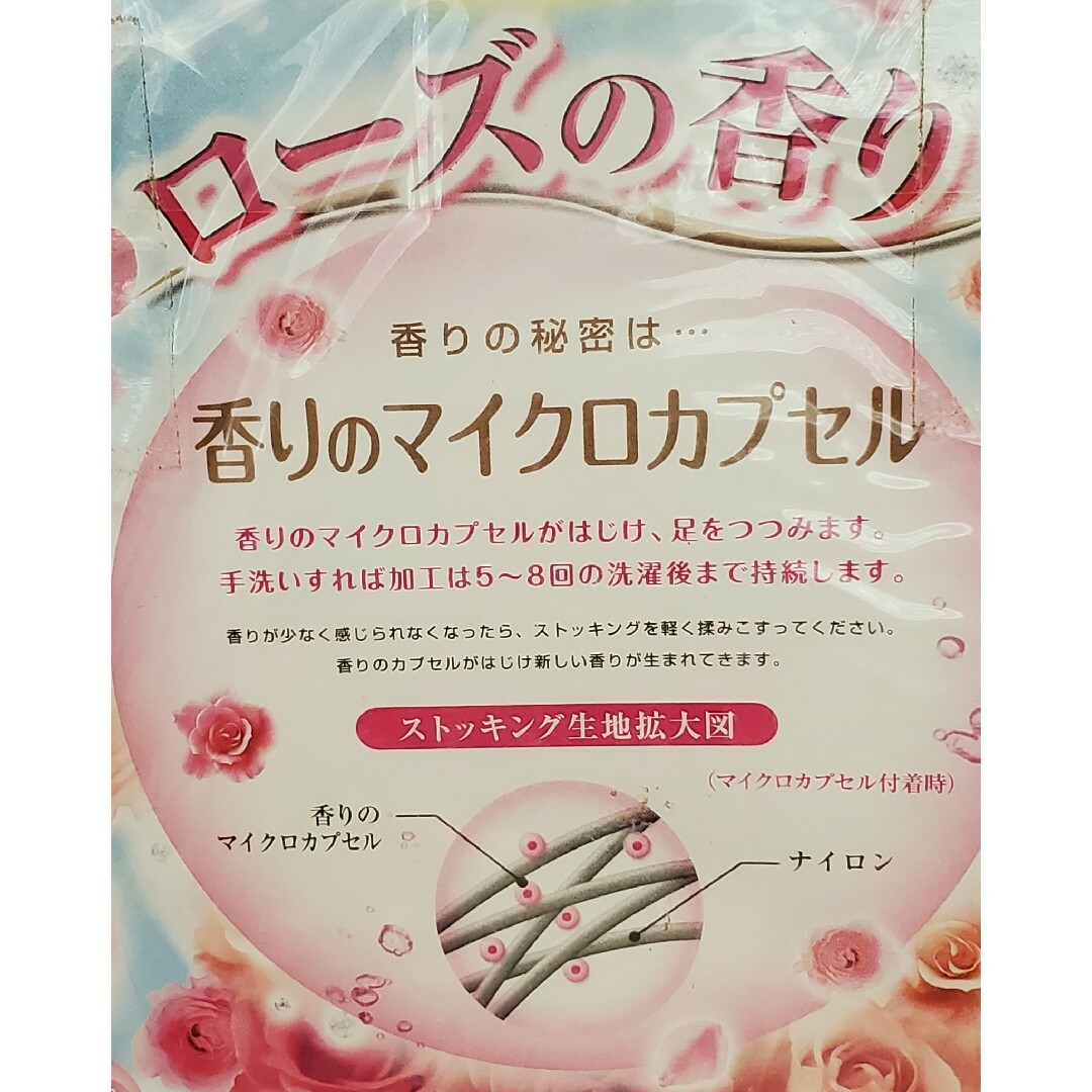 fukuske(フクスケ)の3枚組 福助 ストッキング M～L ヌーディベージュ サポート ローズの香り レディースのレッグウェア(タイツ/ストッキング)の商品写真