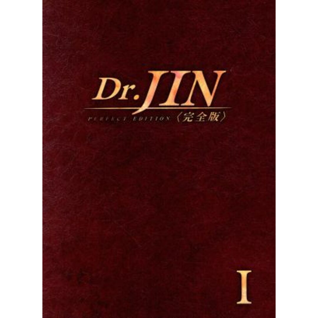 美品☆   Dr.JIN  完全版　Blu-ray BOX I・ II