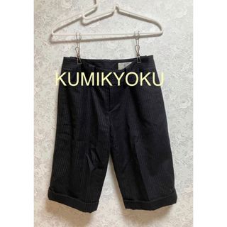 組曲　KUMIKYOKU ハーフパンツ