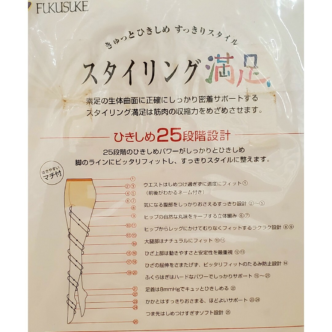 fukuske(フクスケ)の2足組 福助 ストッキング M～L ライトブラウン パワーサポート 着圧 日本製 レディースのレッグウェア(タイツ/ストッキング)の商品写真