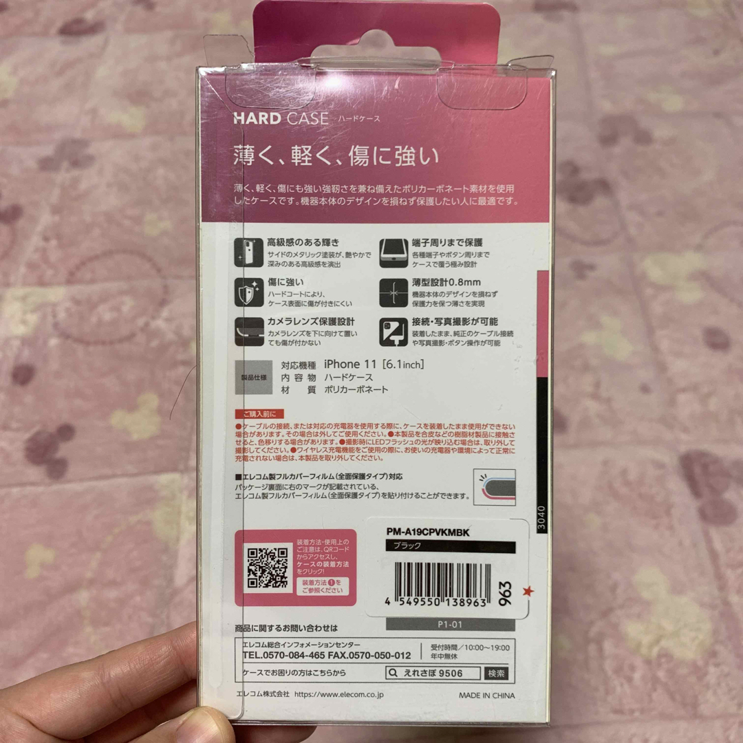 iPhone11 ELECOM ハードケース/極み/ブラック  スマホ/家電/カメラのスマホアクセサリー(モバイルケース/カバー)の商品写真