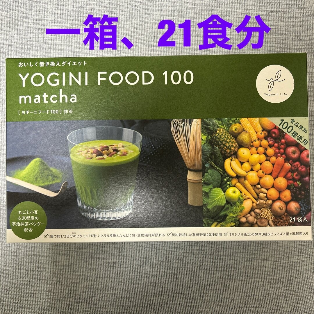 YOGINI FOOD 100 (ヨギーニフード、抹茶)健康食品