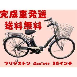 送料無料エリア多数！安心保証付き！安全整備済み！電動自転車(自転車本体)