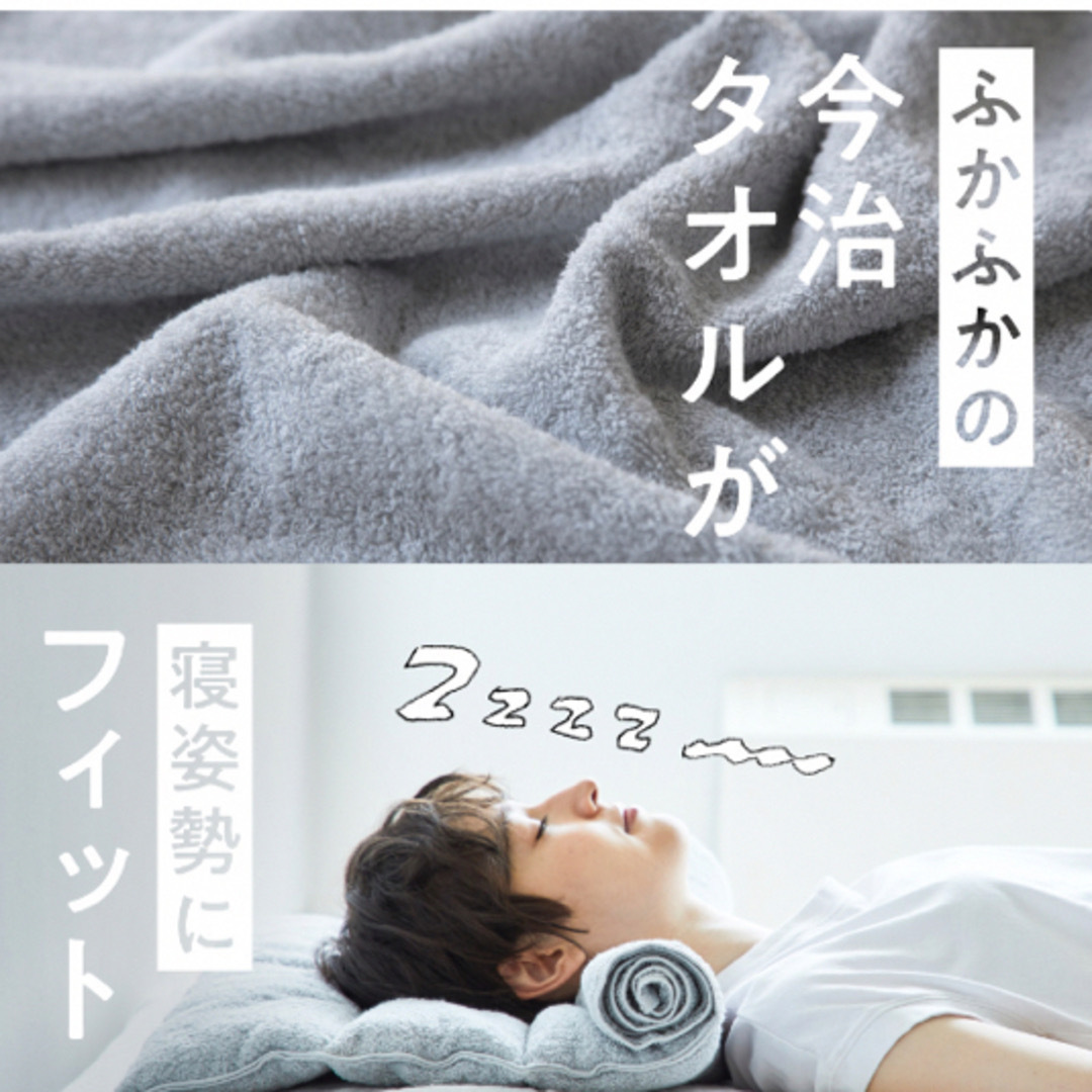 今治タオル(イマバリタオル)の今治タオル 枕 今治睡眠用タオル2 インテリア/住まい/日用品の寝具(枕)の商品写真