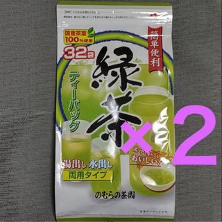 水出し湯出し両用　のむらの茶園　緑茶ティーバッグ　32袋入×2  お茶　煎茶 (茶)