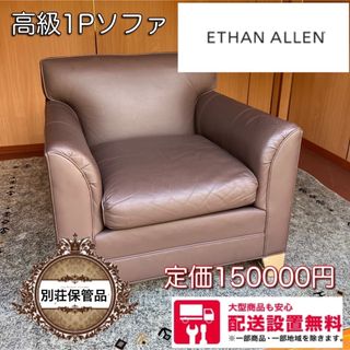 5ページ目 - 一人掛けソファの通販 1,000点以上(インテリア/住まい