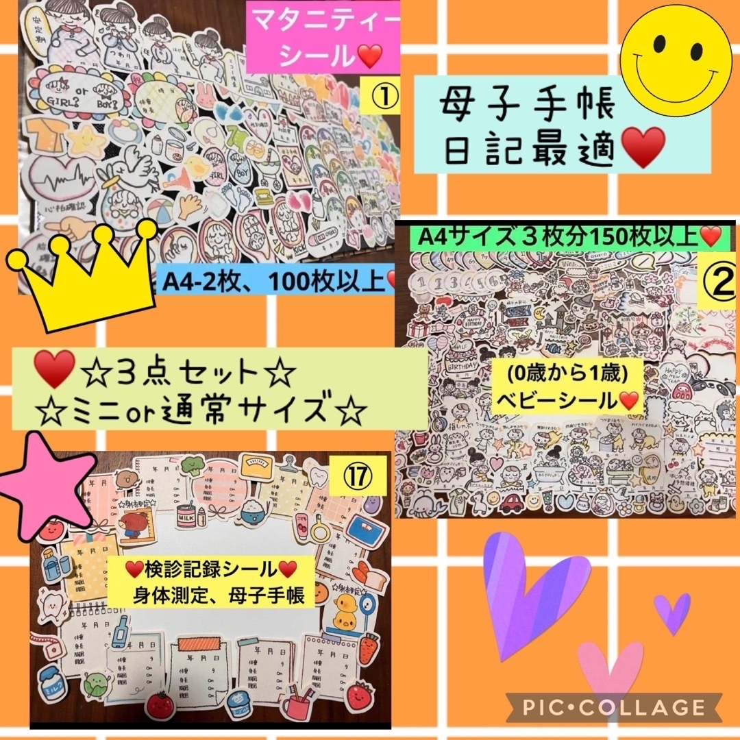 お得3点セット♥️マタニティ＋ベビー＋検診記録シール♥️大まかカット✂️発送♥️ キッズ/ベビー/マタニティのメモリアル/セレモニー用品(アルバム)の商品写真