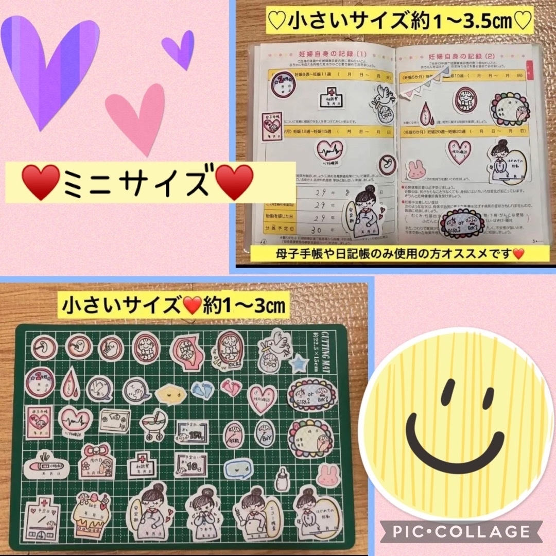 お得3点セット♥️マタニティ＋ベビー＋検診記録シール♥️大まかカット✂️発送♥️ キッズ/ベビー/マタニティのメモリアル/セレモニー用品(アルバム)の商品写真