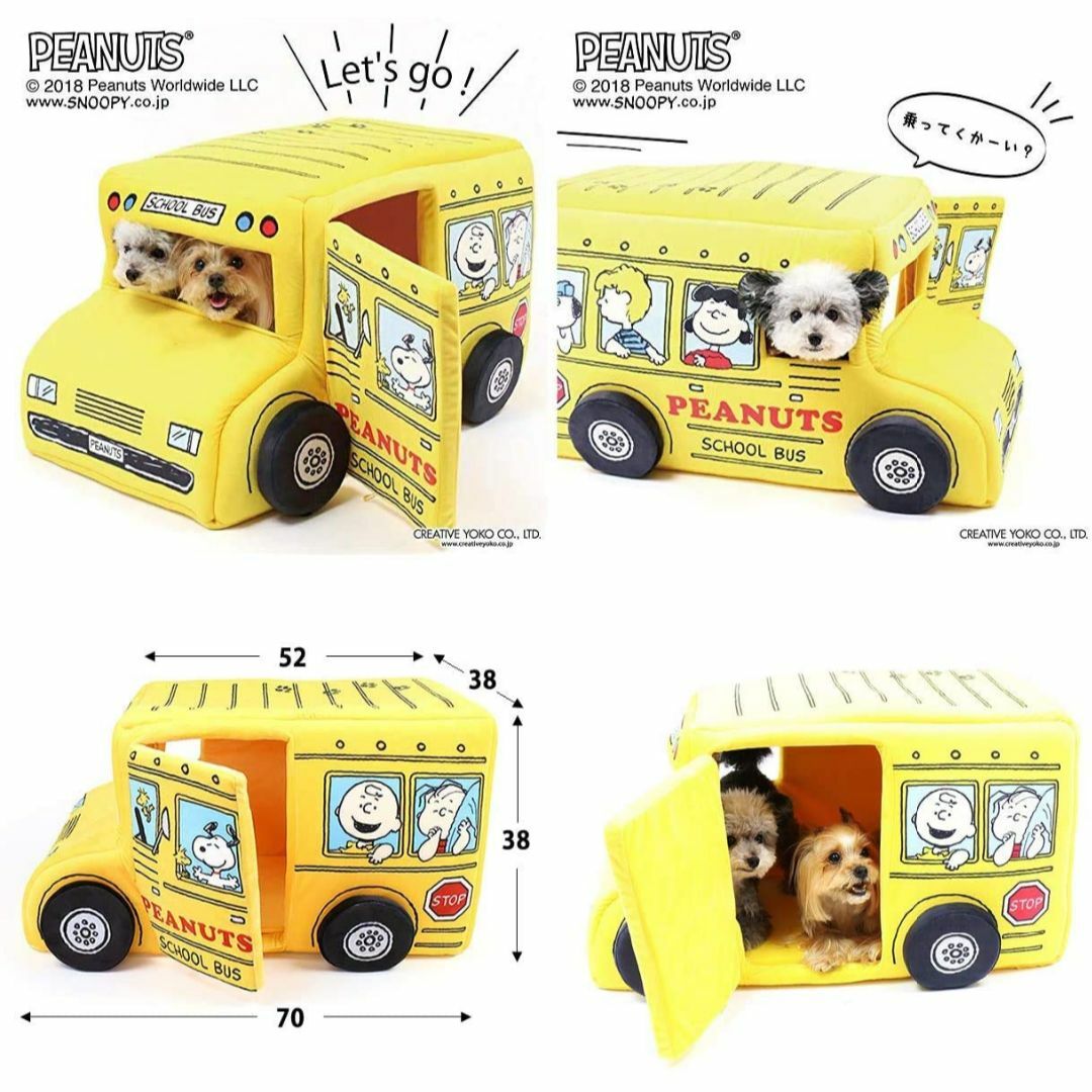 横64×縦34×厚み3cm犬 ハウス スヌーピー バス 黄ペットハウス ドッグハウス 犬 スクールバス 6